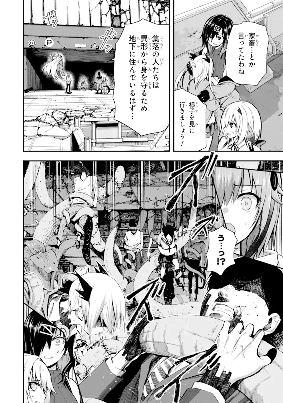 黒焔の王ゼルク 第3.2話 - 4