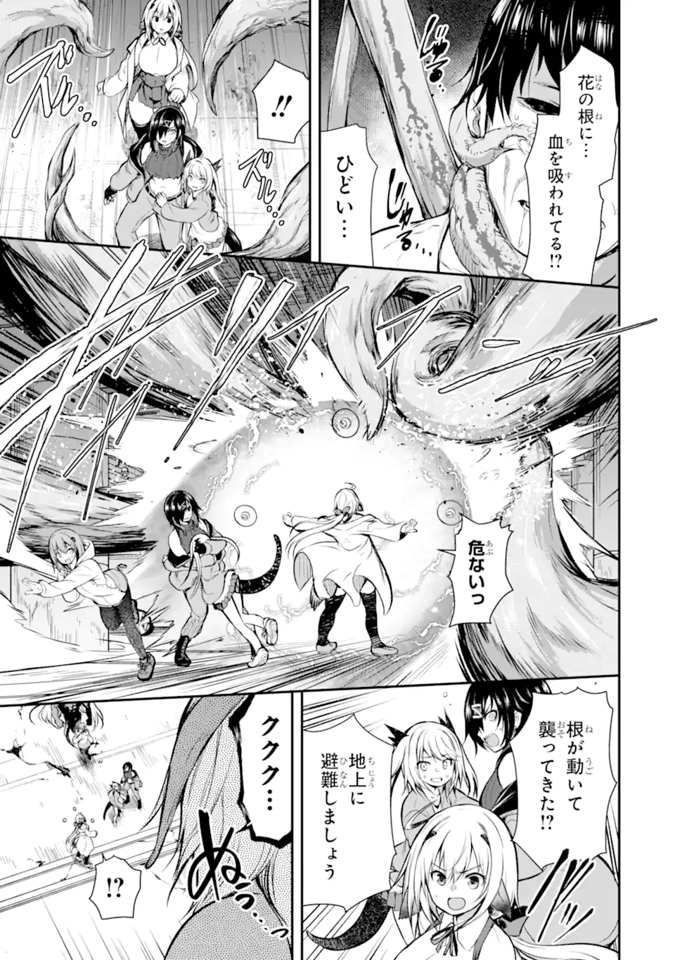 黒焔の王ゼルク 第3.2話 - 5