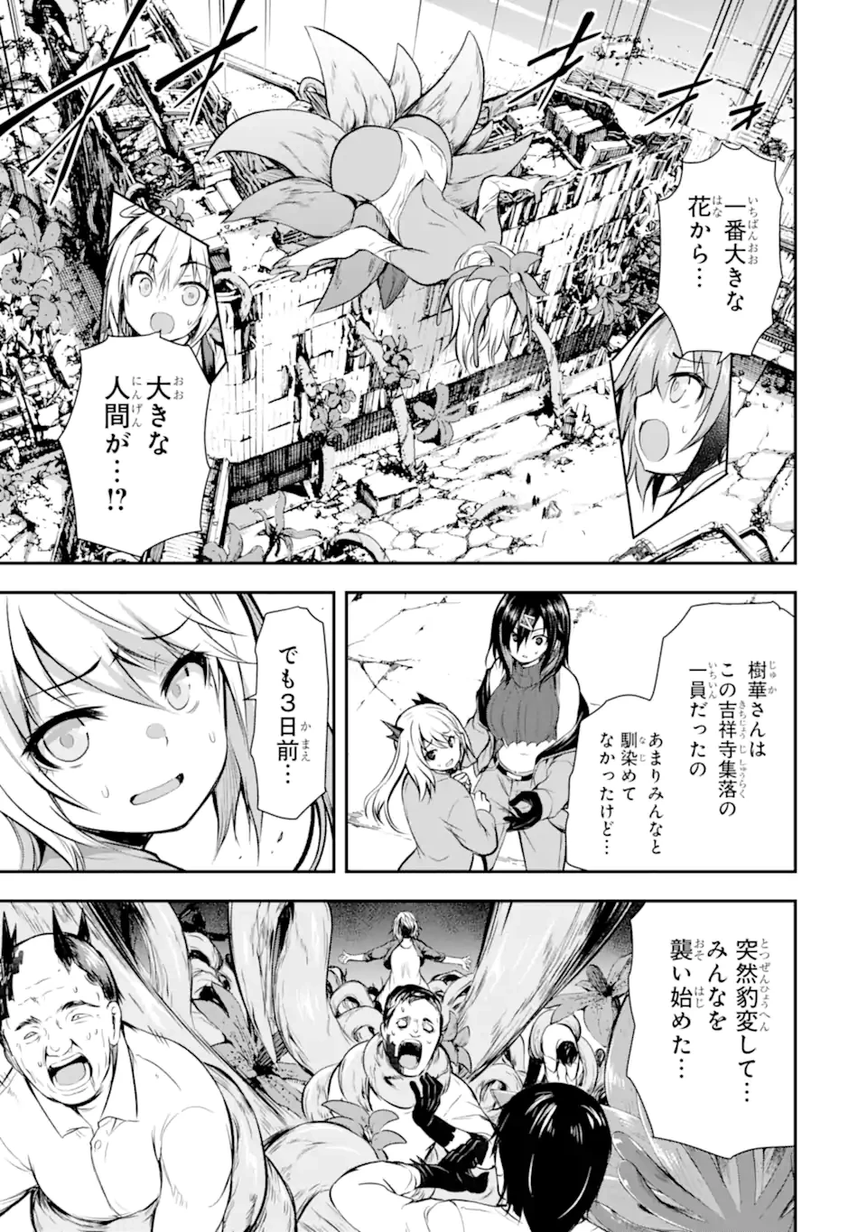 黒焔の王ゼルク 第3.2話 - 7
