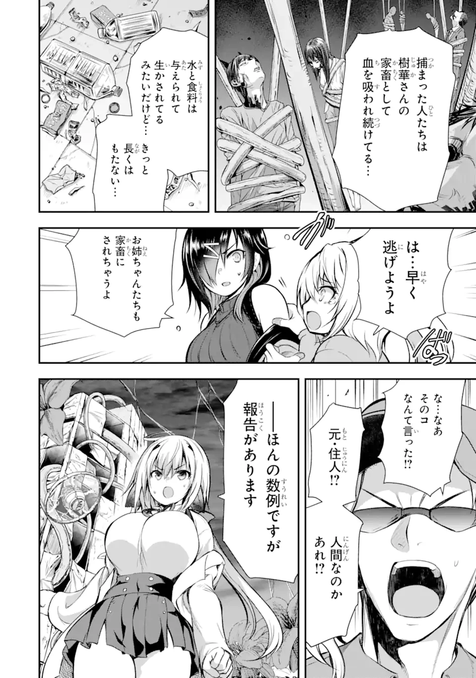 黒焔の王ゼルク 第3.2話 - 8