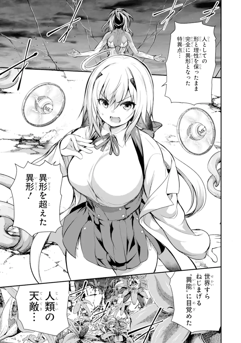 黒焔の王ゼルク 第3.2話 - 9