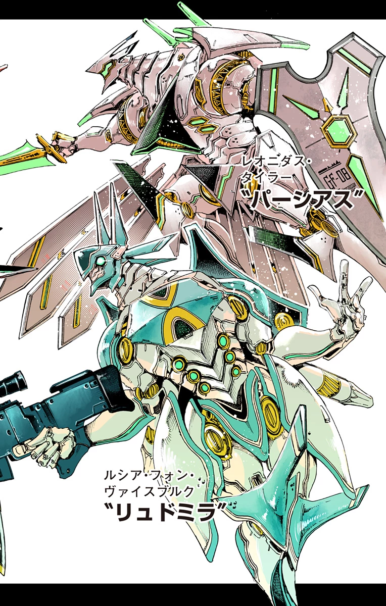 英雄機関 第29話 - 8