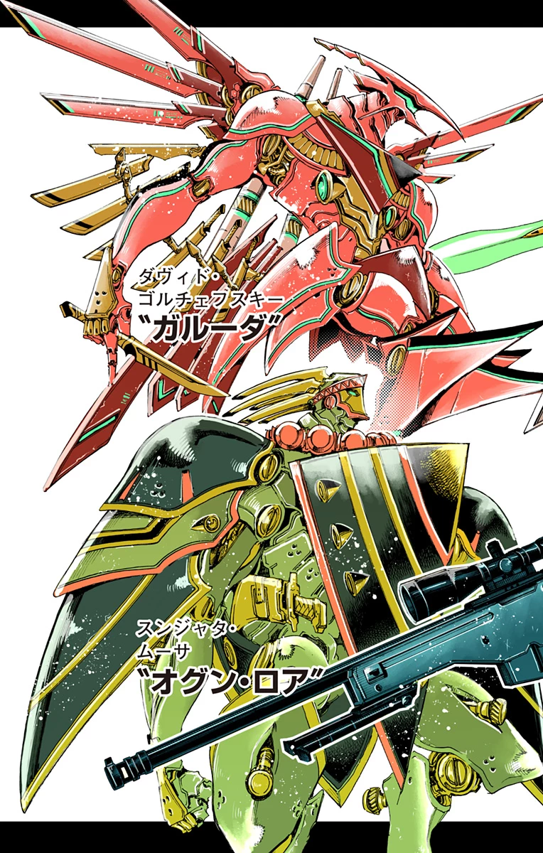 英雄機関 第29話 - 9