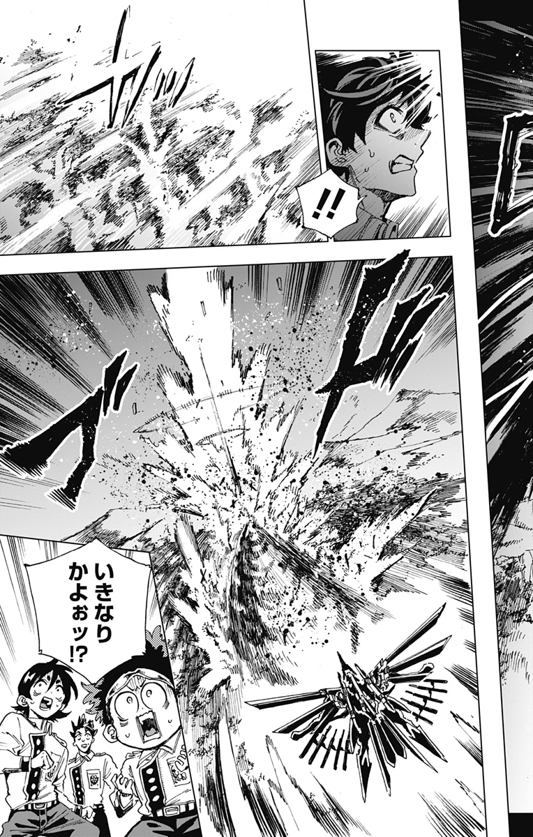 英雄機関 第29話 - 21