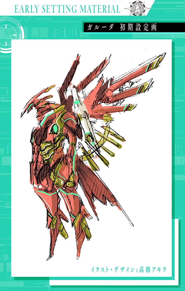 英雄機関 第29話 - 23