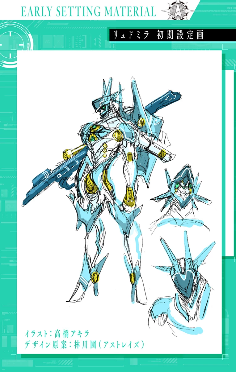 英雄機関 第29話 - 24