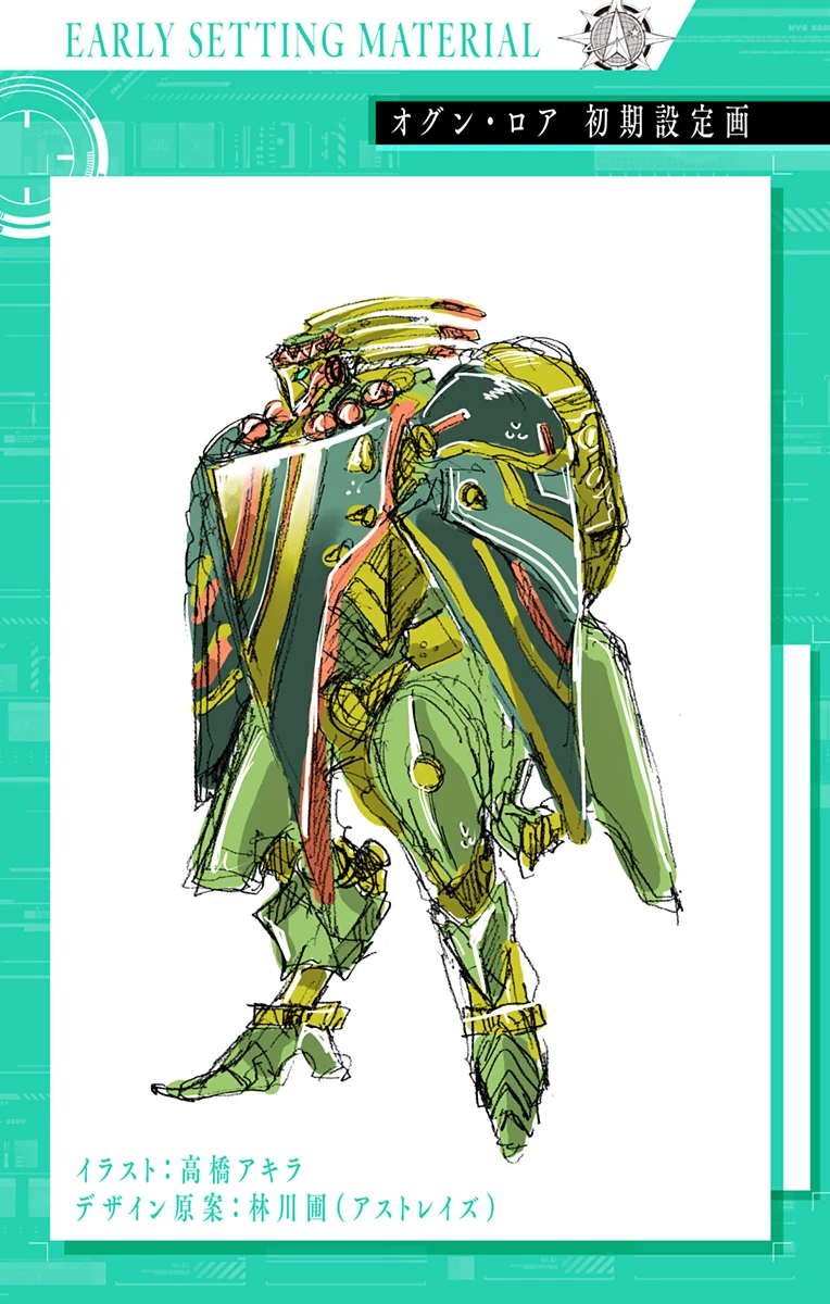 英雄機関 第29話 - 25