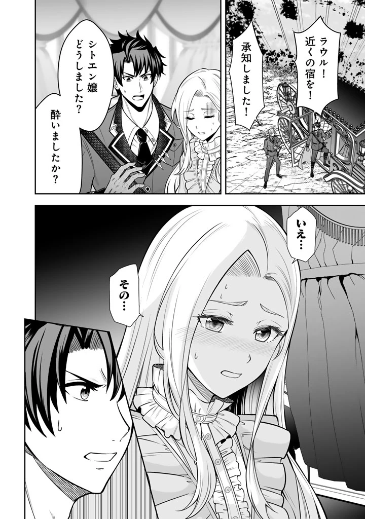 隣国から来た嫁が可愛すぎてどうしよう。 第13話 - 2