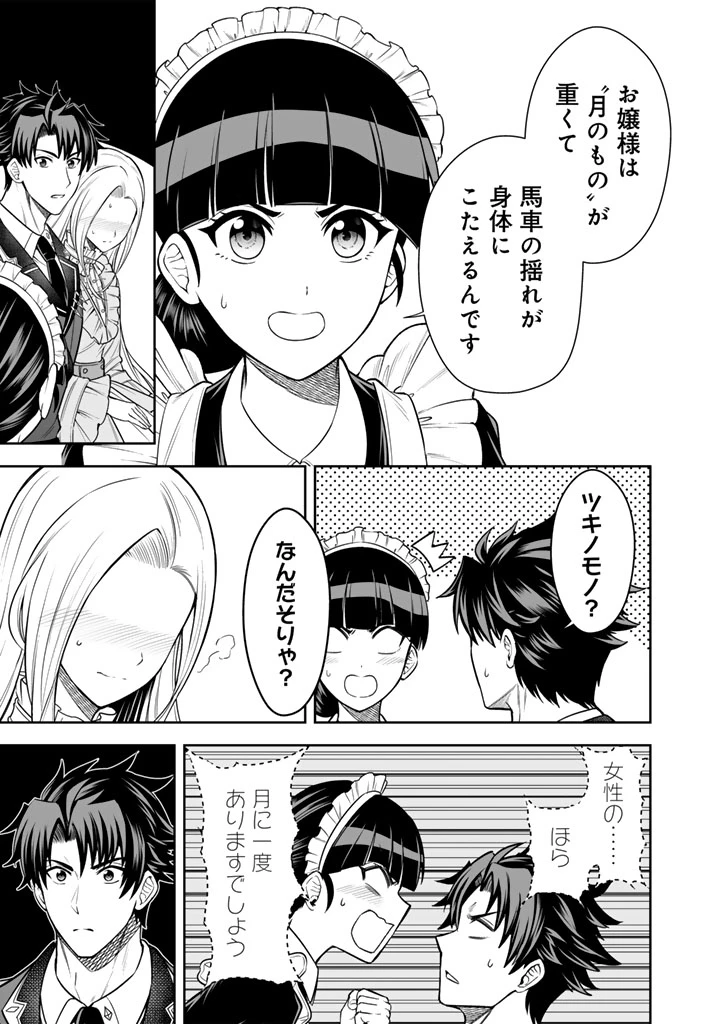 隣国から来た嫁が可愛すぎてどうしよう。 第13話 - 3