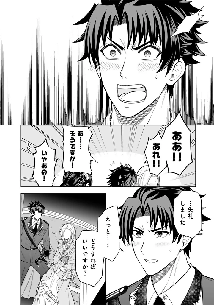 隣国から来た嫁が可愛すぎてどうしよう。 第13話 - 4