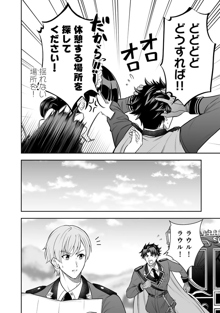 隣国から来た嫁が可愛すぎてどうしよう。 第13話 - 6