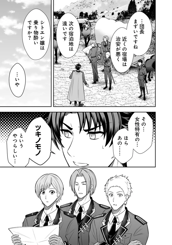 隣国から来た嫁が可愛すぎてどうしよう。 第13話 - 7