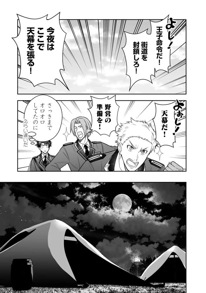 隣国から来た嫁が可愛すぎてどうしよう。 第13話 - 9