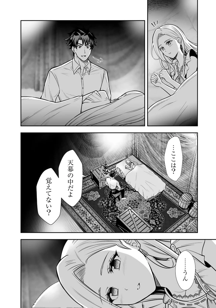 隣国から来た嫁が可愛すぎてどうしよう。 第13話 - 10