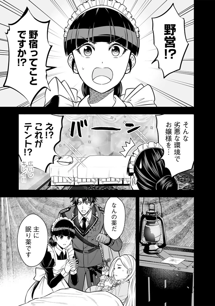 隣国から来た嫁が可愛すぎてどうしよう。 第13話 - 11