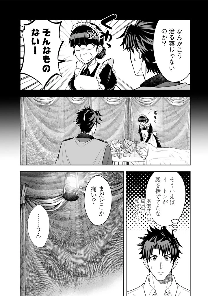 隣国から来た嫁が可愛すぎてどうしよう。 第13話 - 12