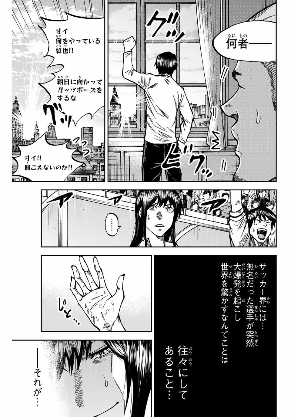 蒼く染めろ 第164話 - 5