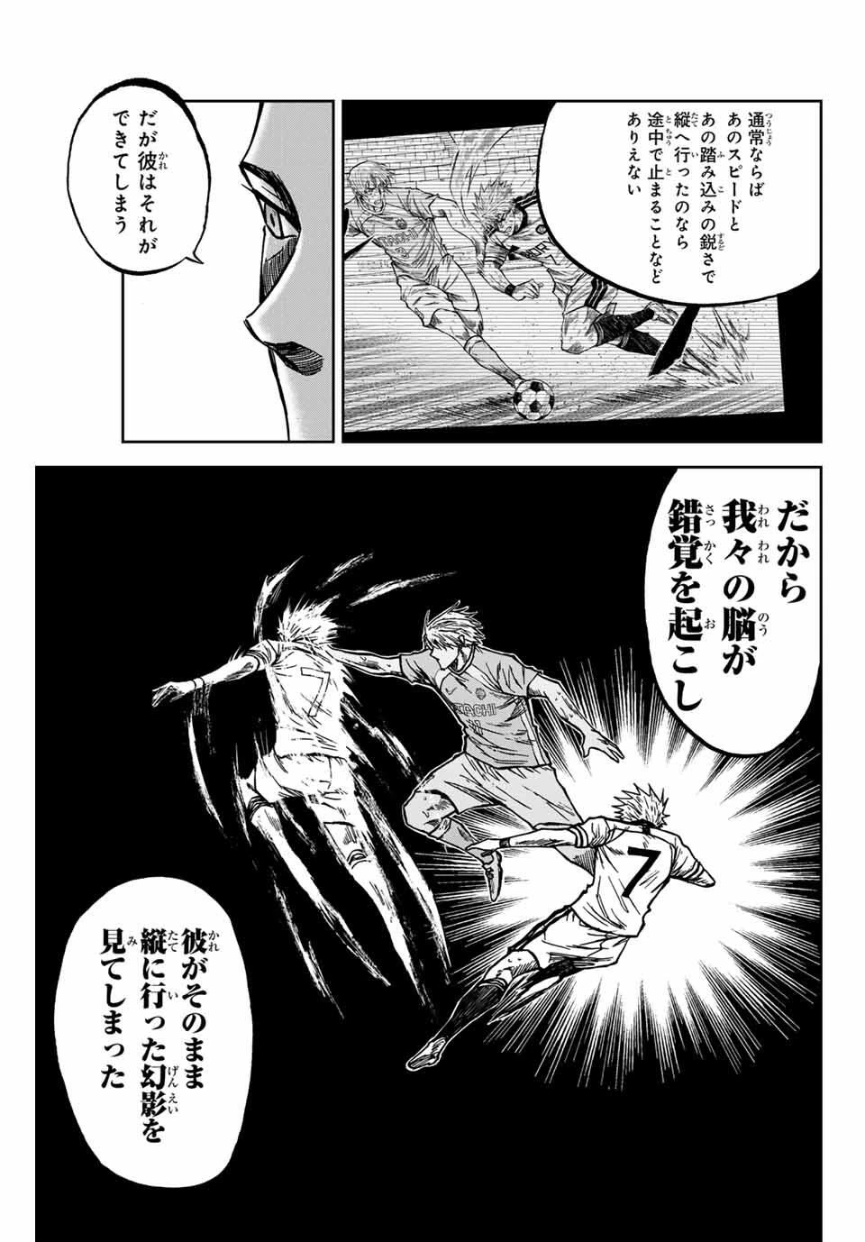 蒼く染めろ 第164話 - 11