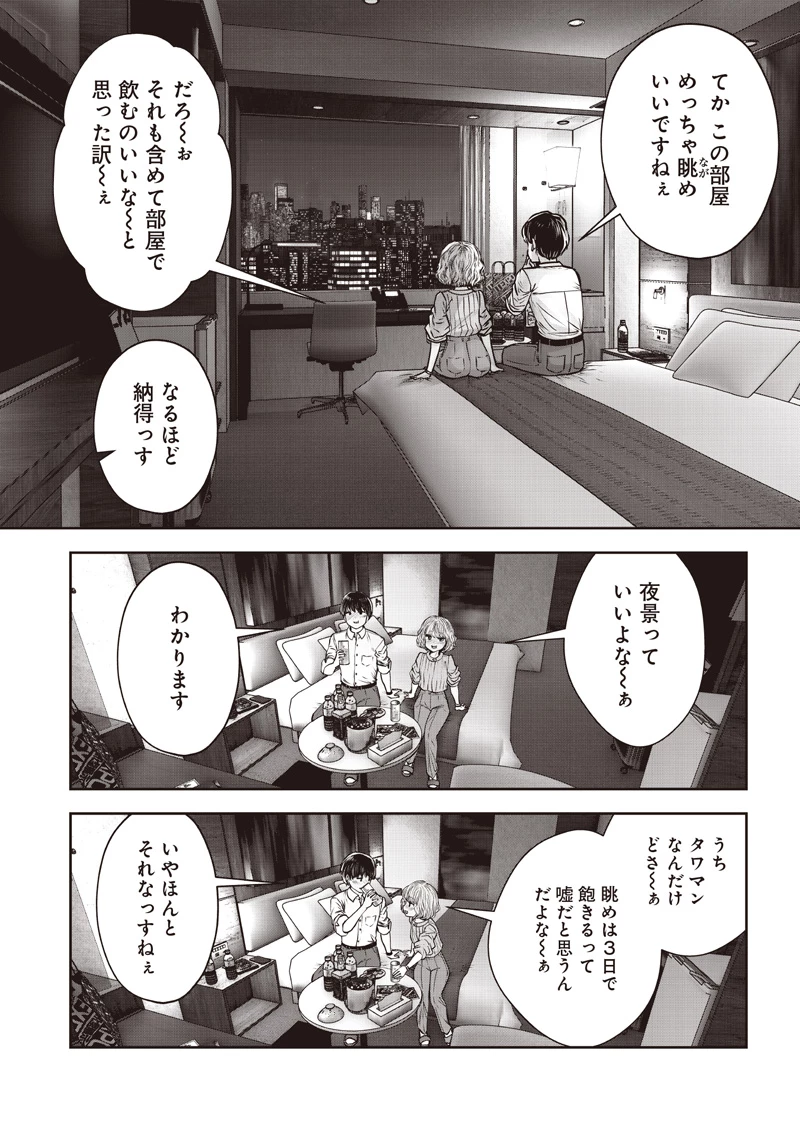 こういうのがいい 第50.4話 - 2