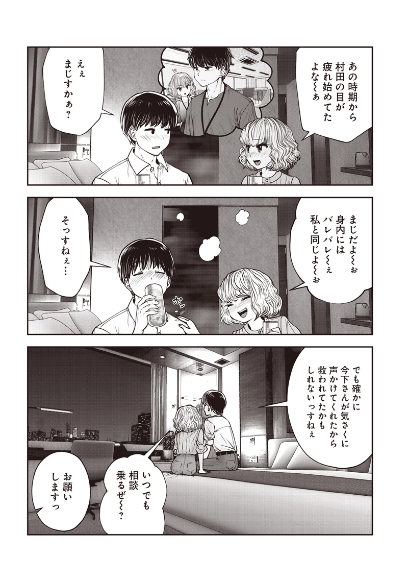 こういうのがいい 第50.4話 - 5