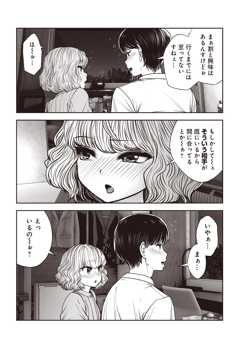 こういうのがいい 第50.4話 - 7