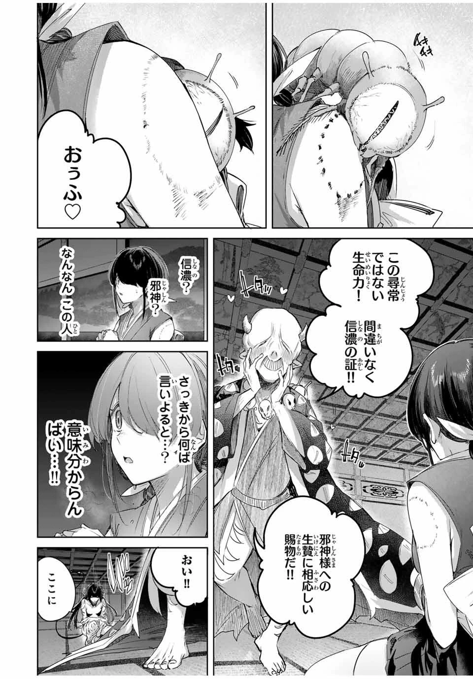 辺境の薬師、都でSランク冒険者となる～英雄村の少年がチート薬で無自覚無双〜 第74話 - 2