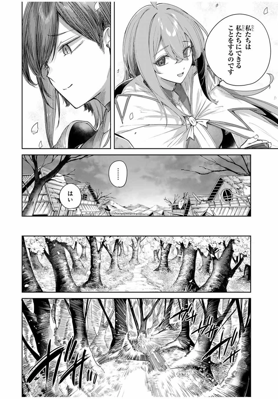 辺境の薬師、都でSランク冒険者となる～英雄村の少年がチート薬で無自覚無双〜 第74話 - 8