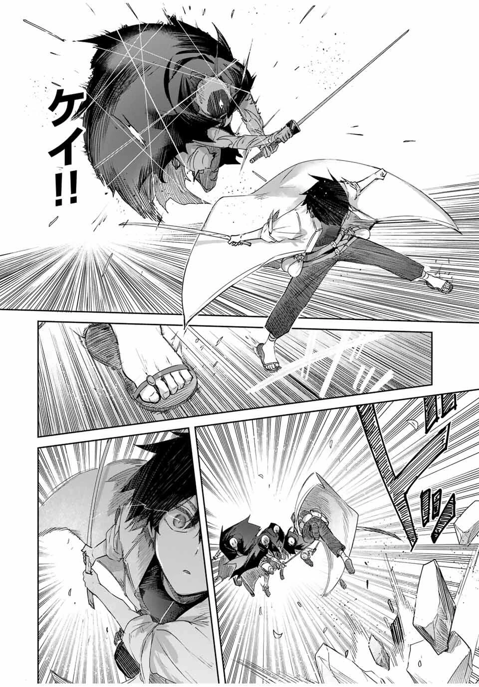 辺境の薬師、都でSランク冒険者となる～英雄村の少年がチート薬で無自覚無双〜 第74話 - 14