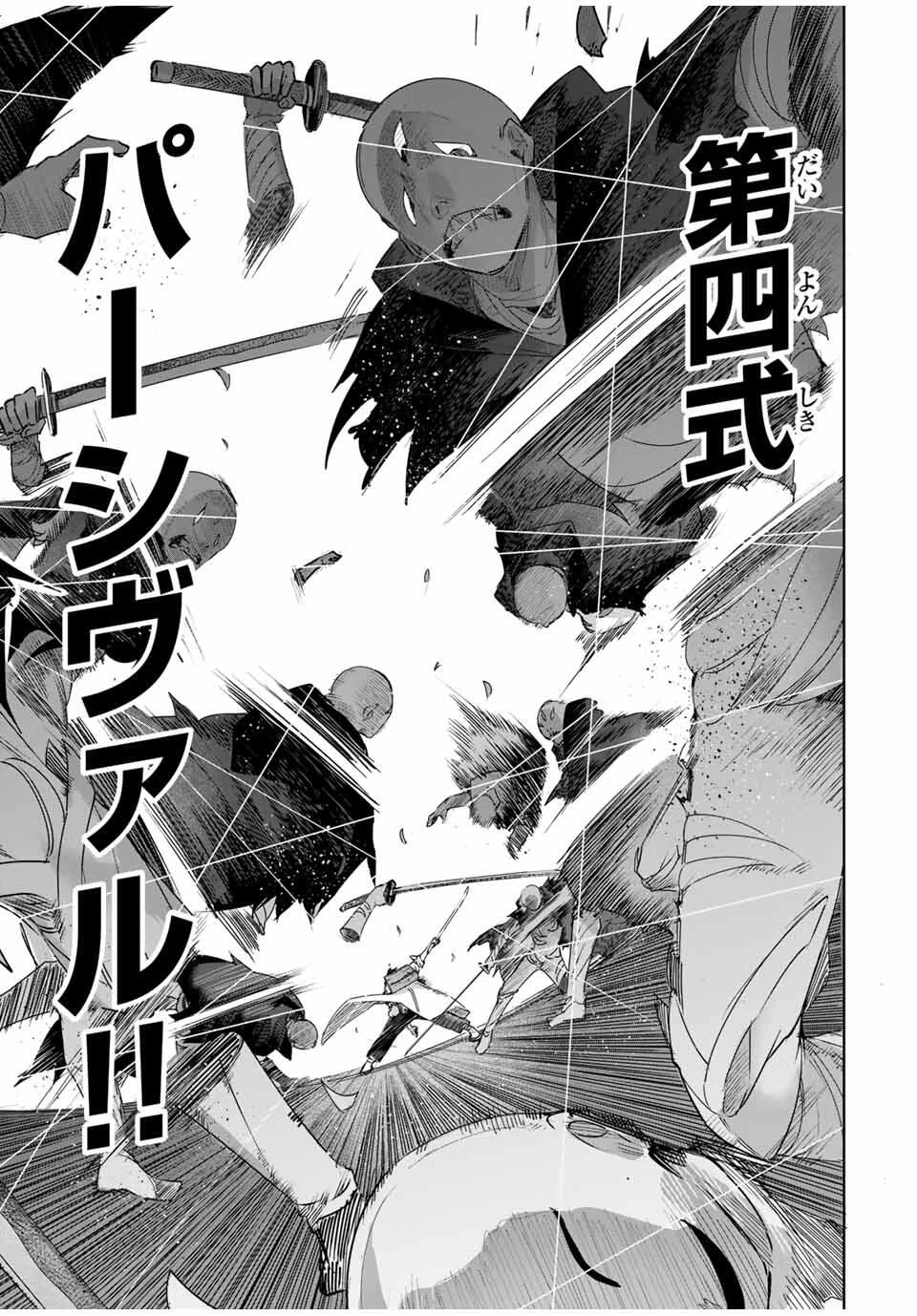 辺境の薬師、都でSランク冒険者となる～英雄村の少年がチート薬で無自覚無双〜 第74話 - 15