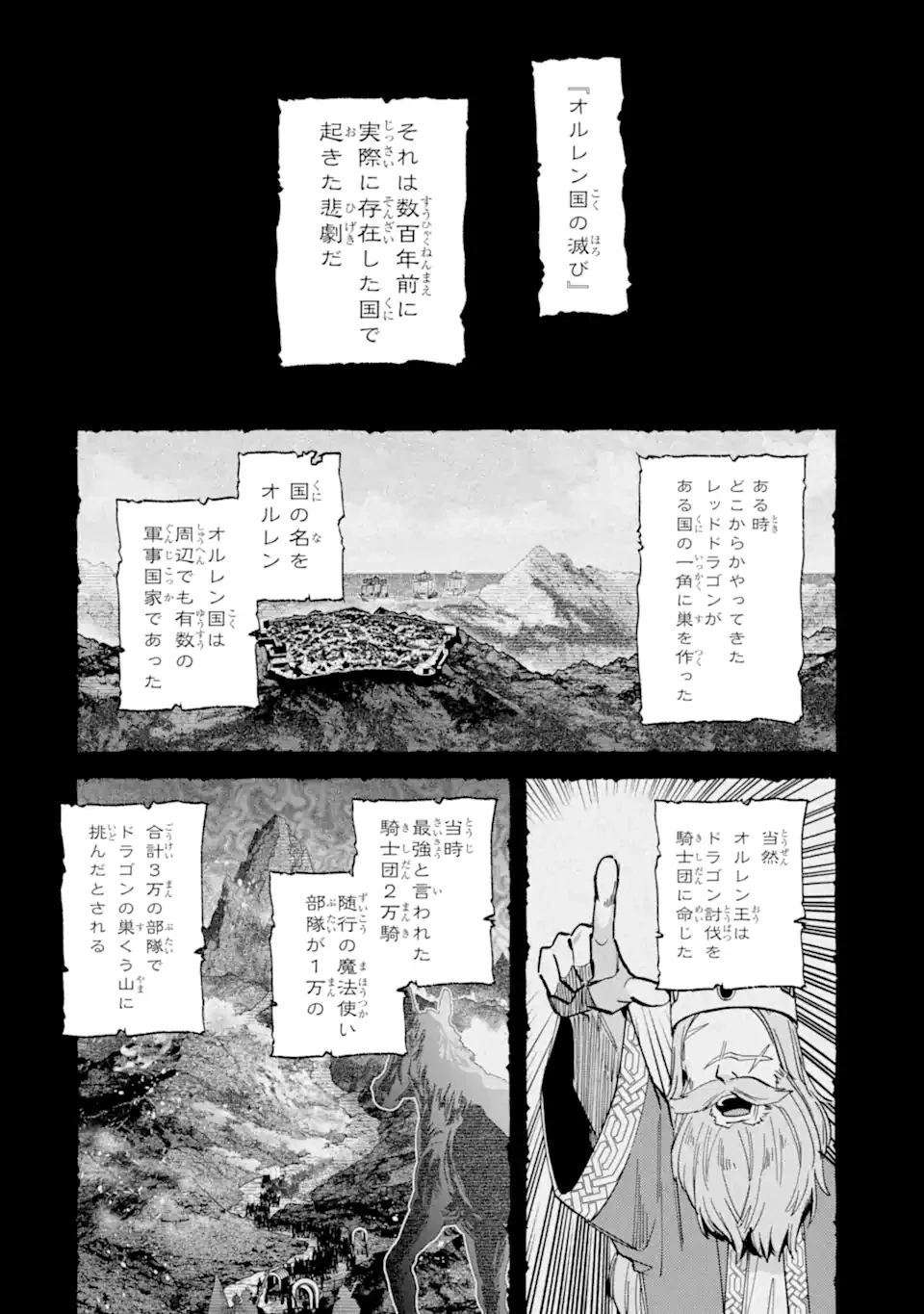 二度転生した少年はSランク冒険者として平穏に過ごす～前世が賢者で英雄だったボクは来世では地味に生きる～ 第47.1話 - 6