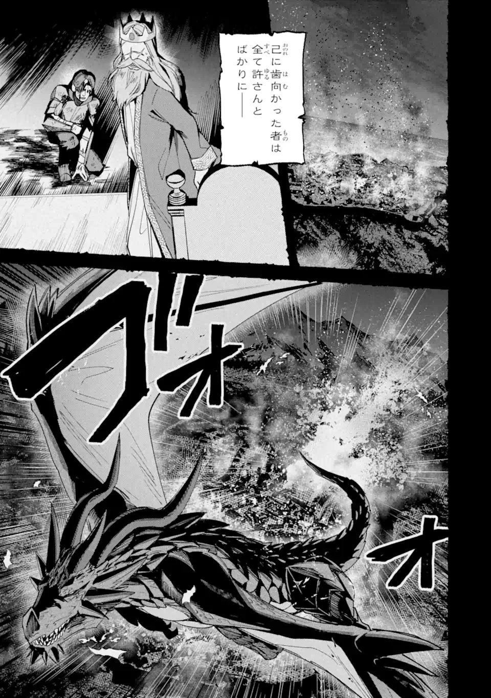 二度転生した少年はSランク冒険者として平穏に過ごす～前世が賢者で英雄だったボクは来世では地味に生きる～ 第47.1話 - 9