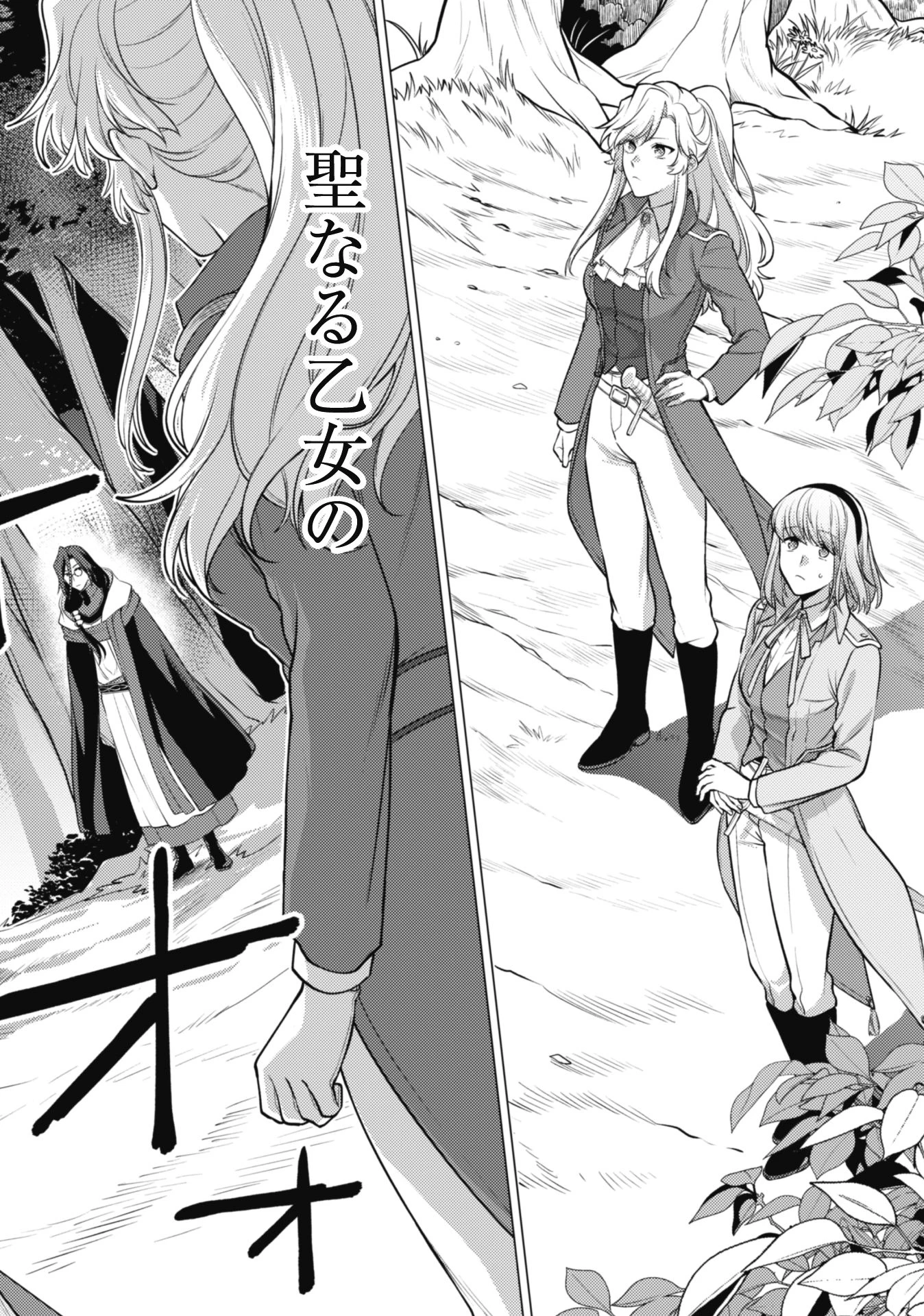 私、転生悪役令嬢なので、メリバエンドは阻止させていただきます!! 第20話 - 2