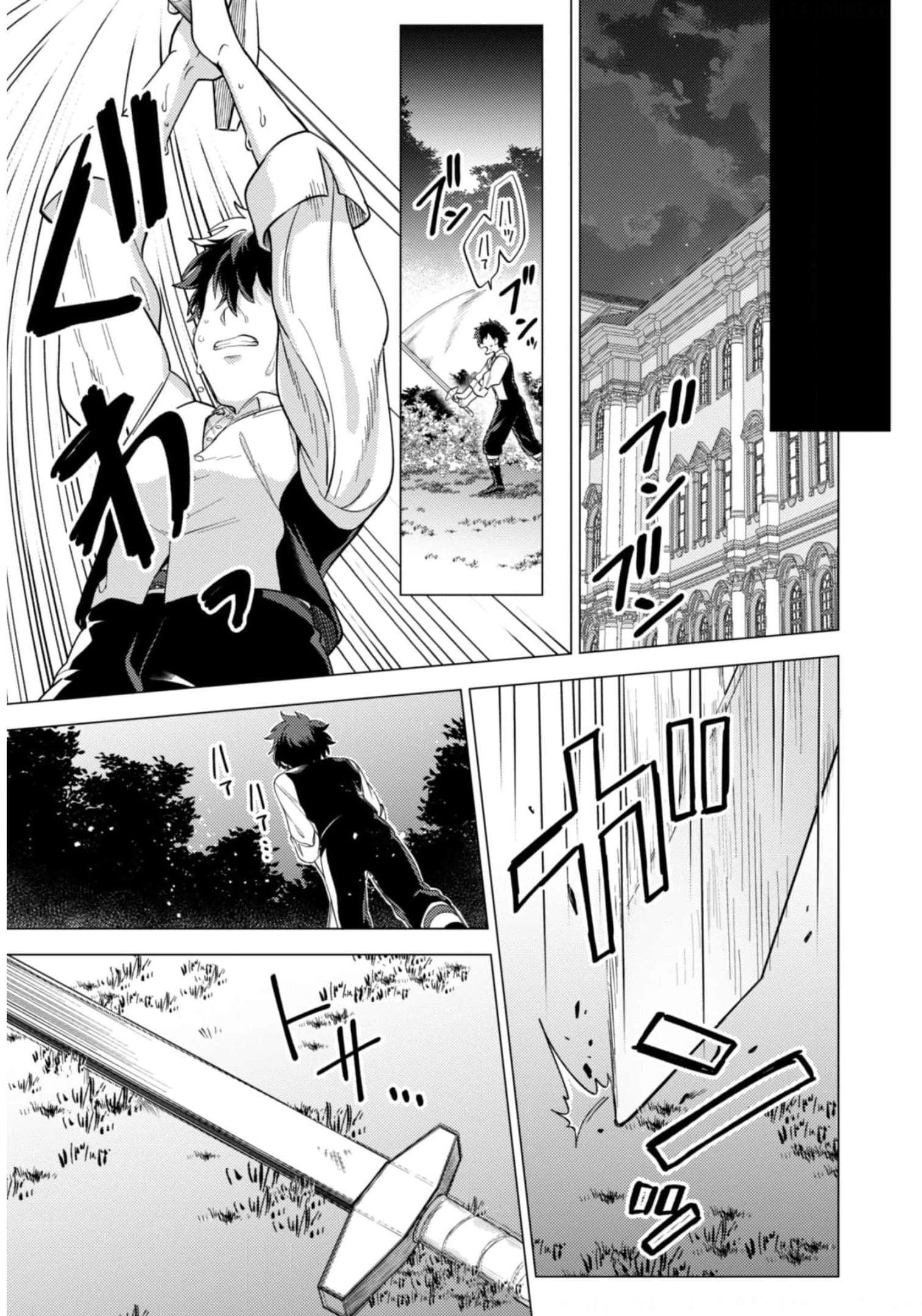 私、転生悪役令嬢なので、メリバエンドは阻止させていただきます!! 第10話 - 16