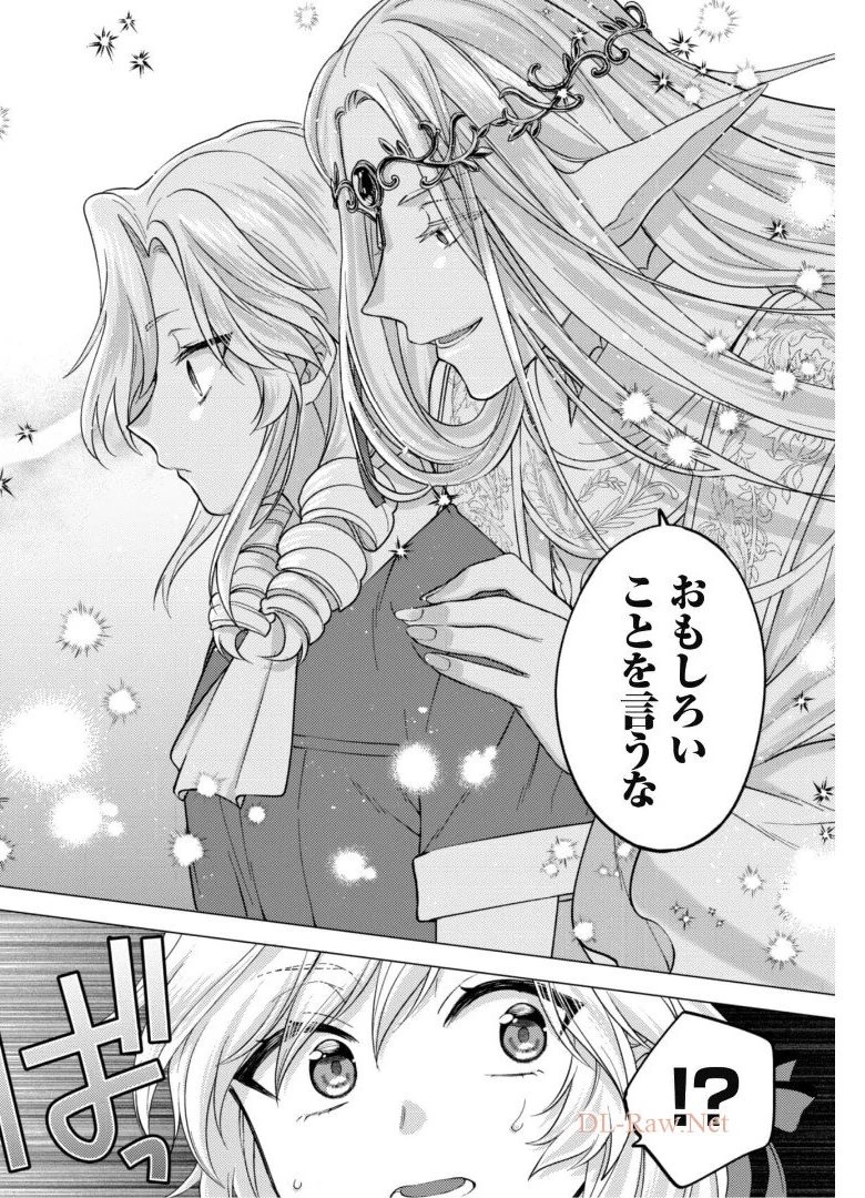 私、転生悪役令嬢なので、メリバエンドは阻止させていただきます!! 第7.1話 - 7