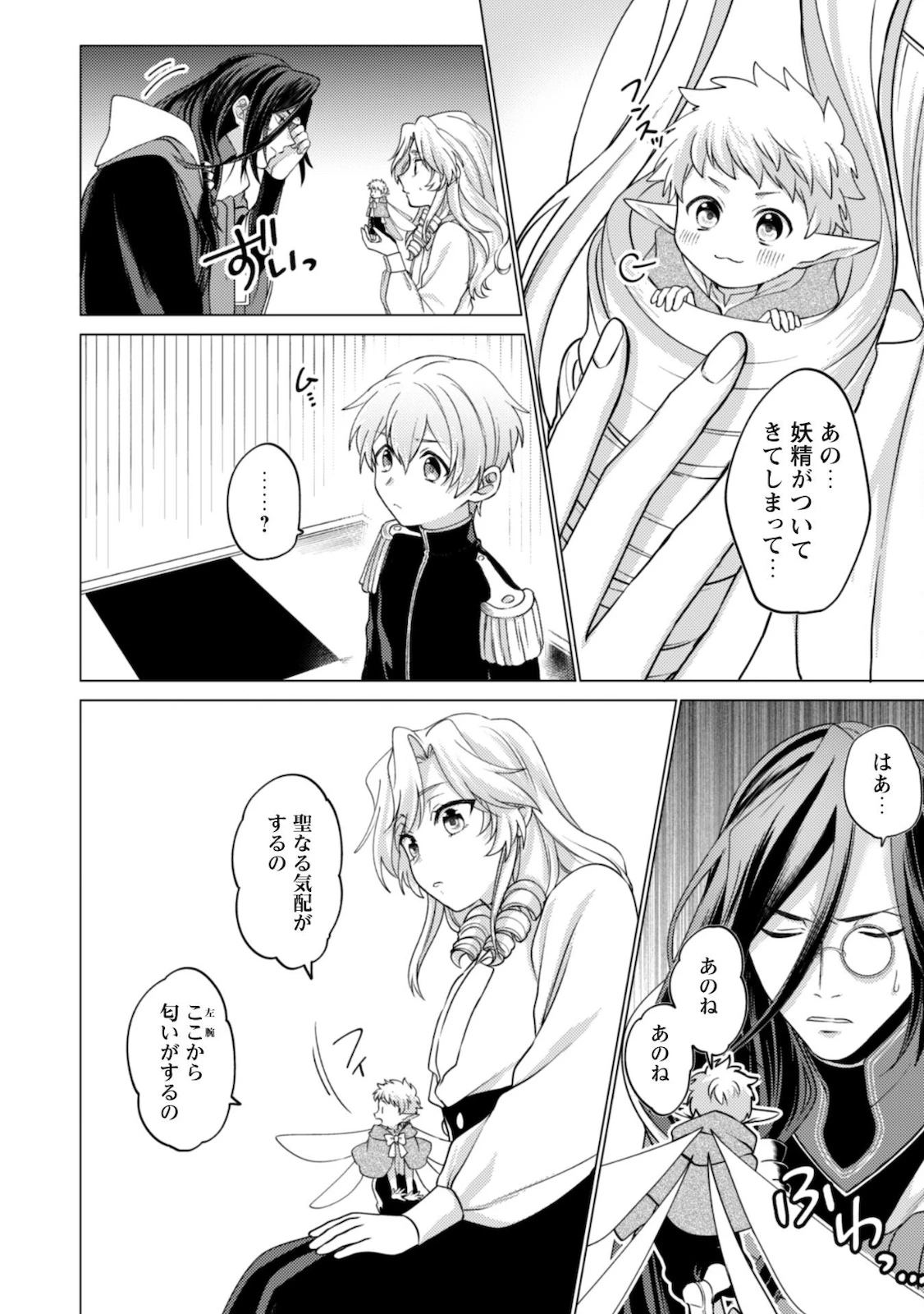 私、転生悪役令嬢なので、メリバエンドは阻止させていただきます!! 第6話 - 7