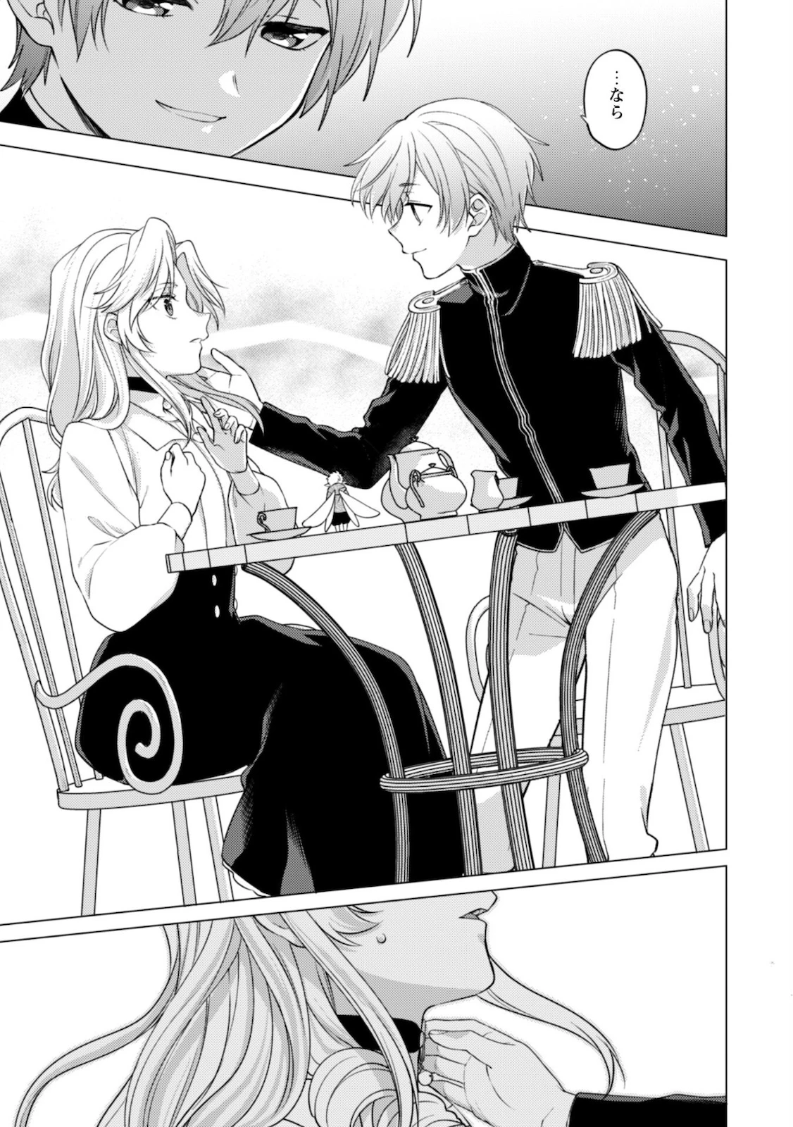 私、転生悪役令嬢なので、メリバエンドは阻止させていただきます!! 第6話 - 16