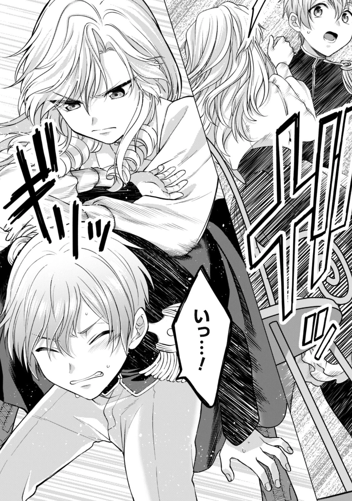 私、転生悪役令嬢なので、メリバエンドは阻止させていただきます!! 第6話 - 18