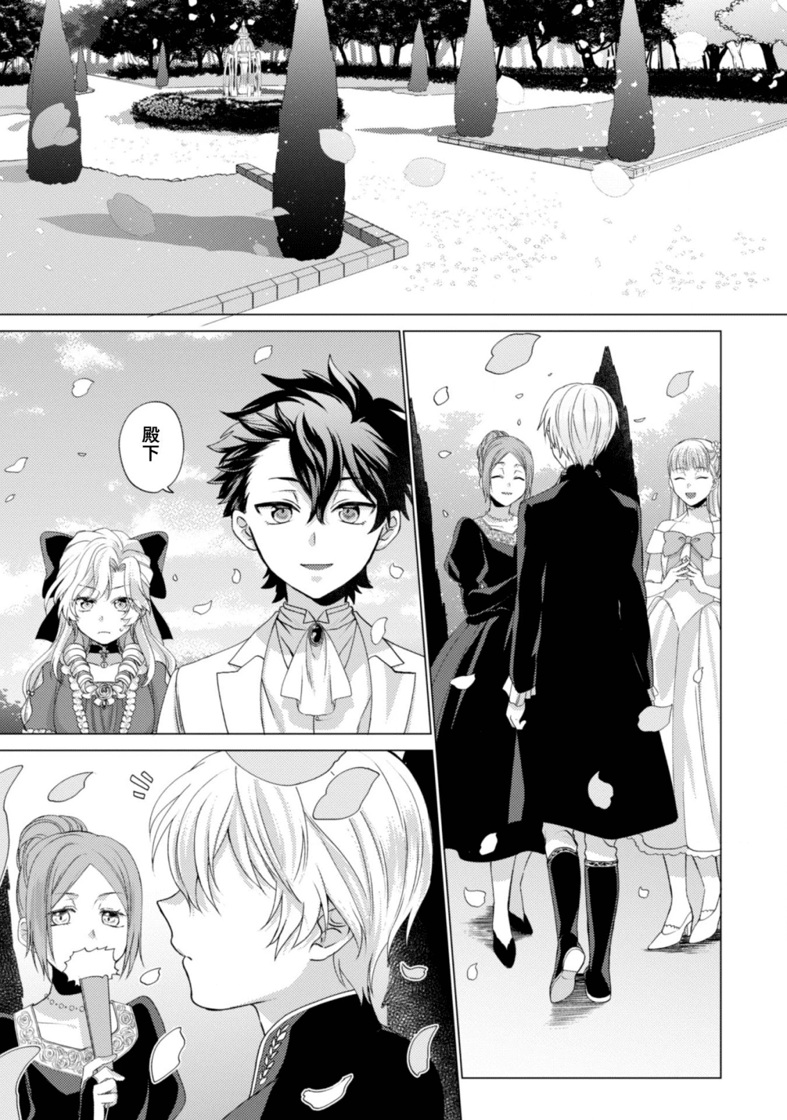 私、転生悪役令嬢なので、メリバエンドは阻止させていただきます!! 第2話 - 18