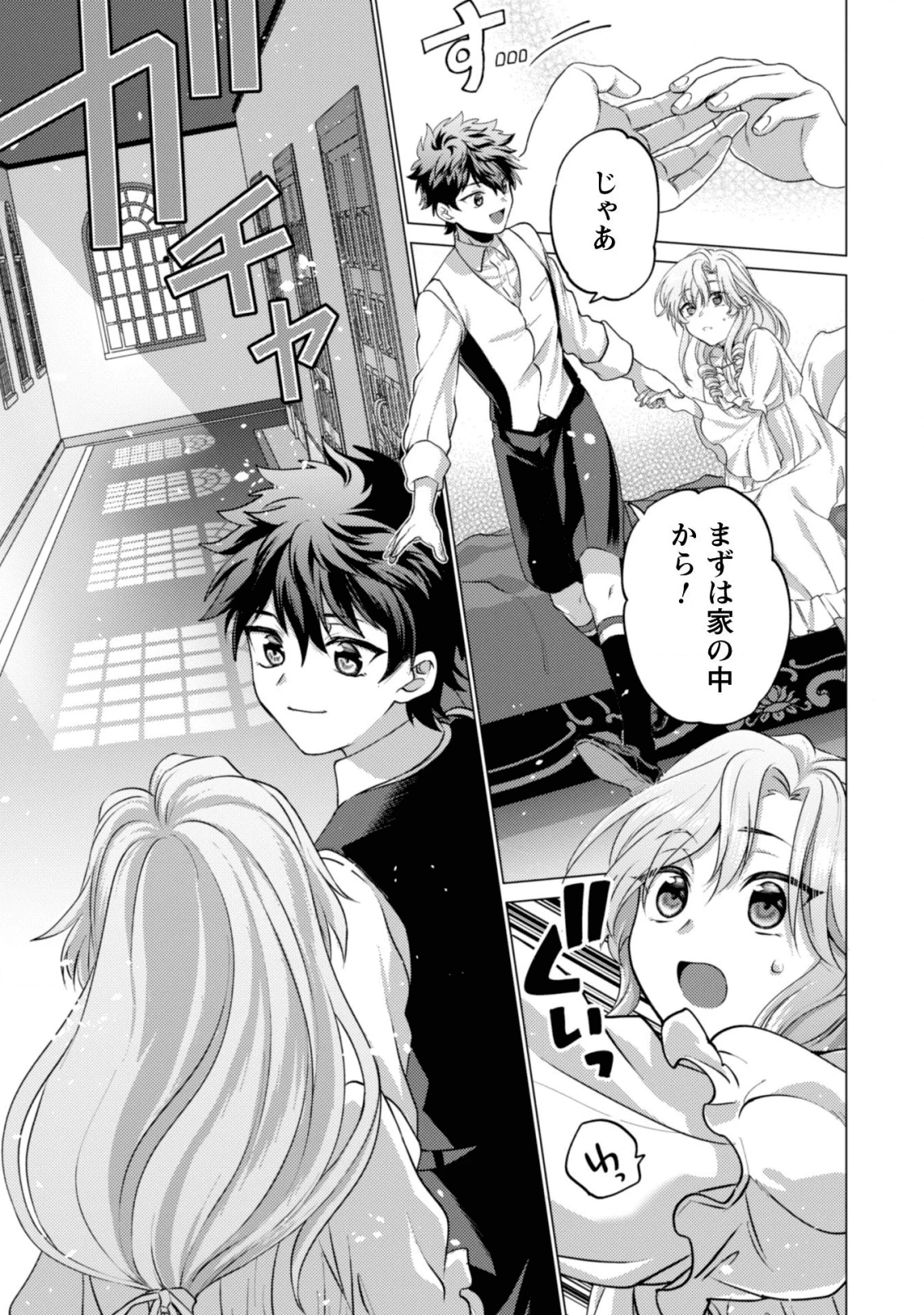 私、転生悪役令嬢なので、メリバエンドは阻止させていただきます!! 第1話 - 30