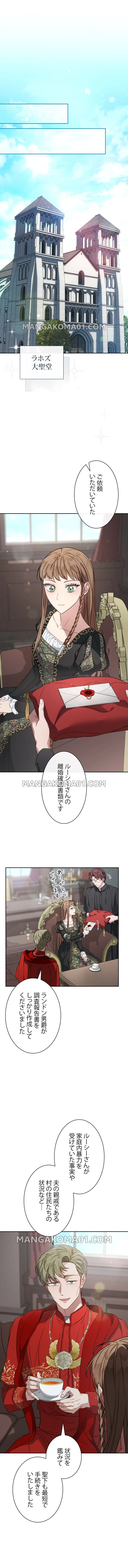 結婚商売 第127話 - 1