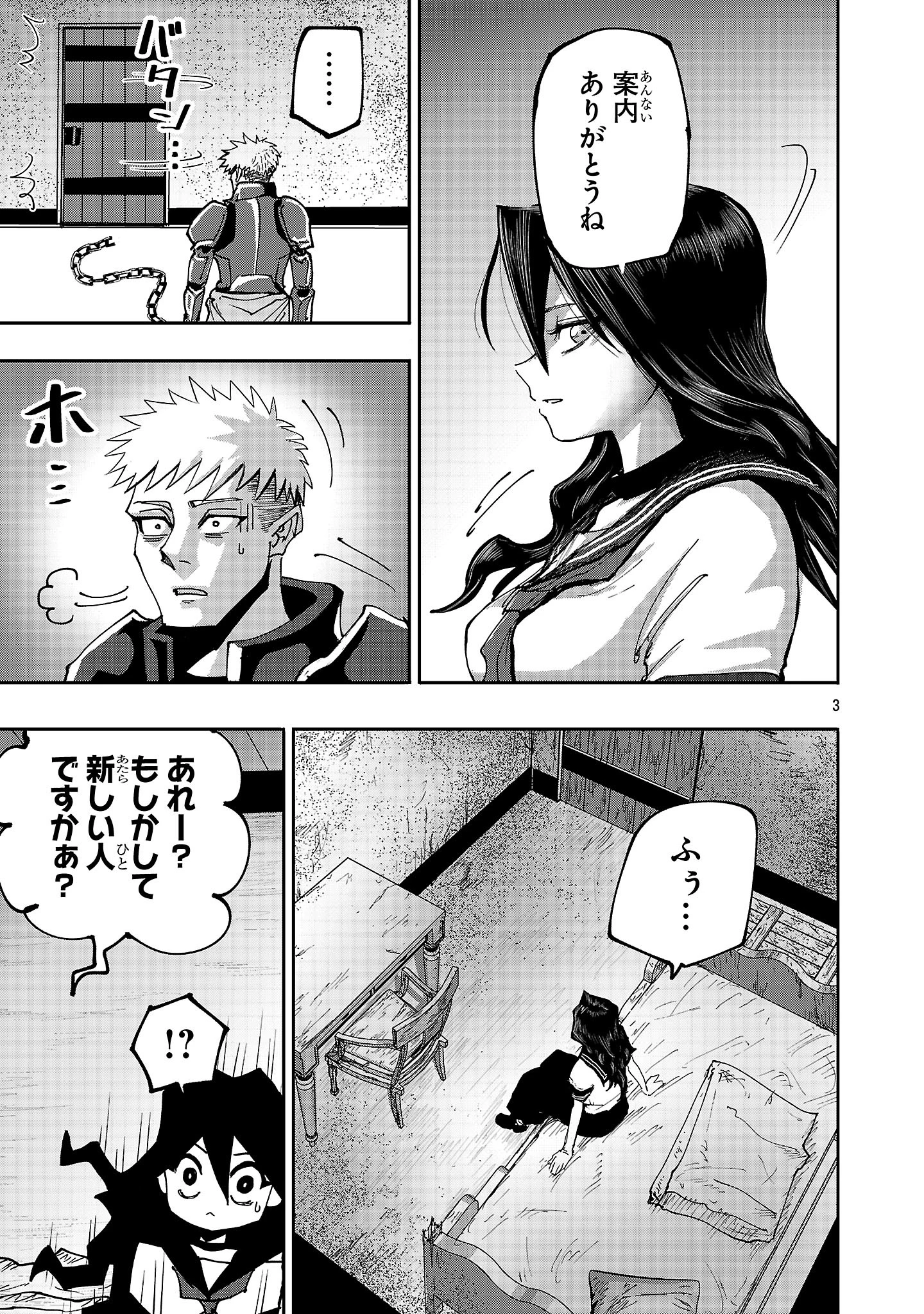 少女は異世界で『殺戮の才能』に目覚める 第5話 - 3