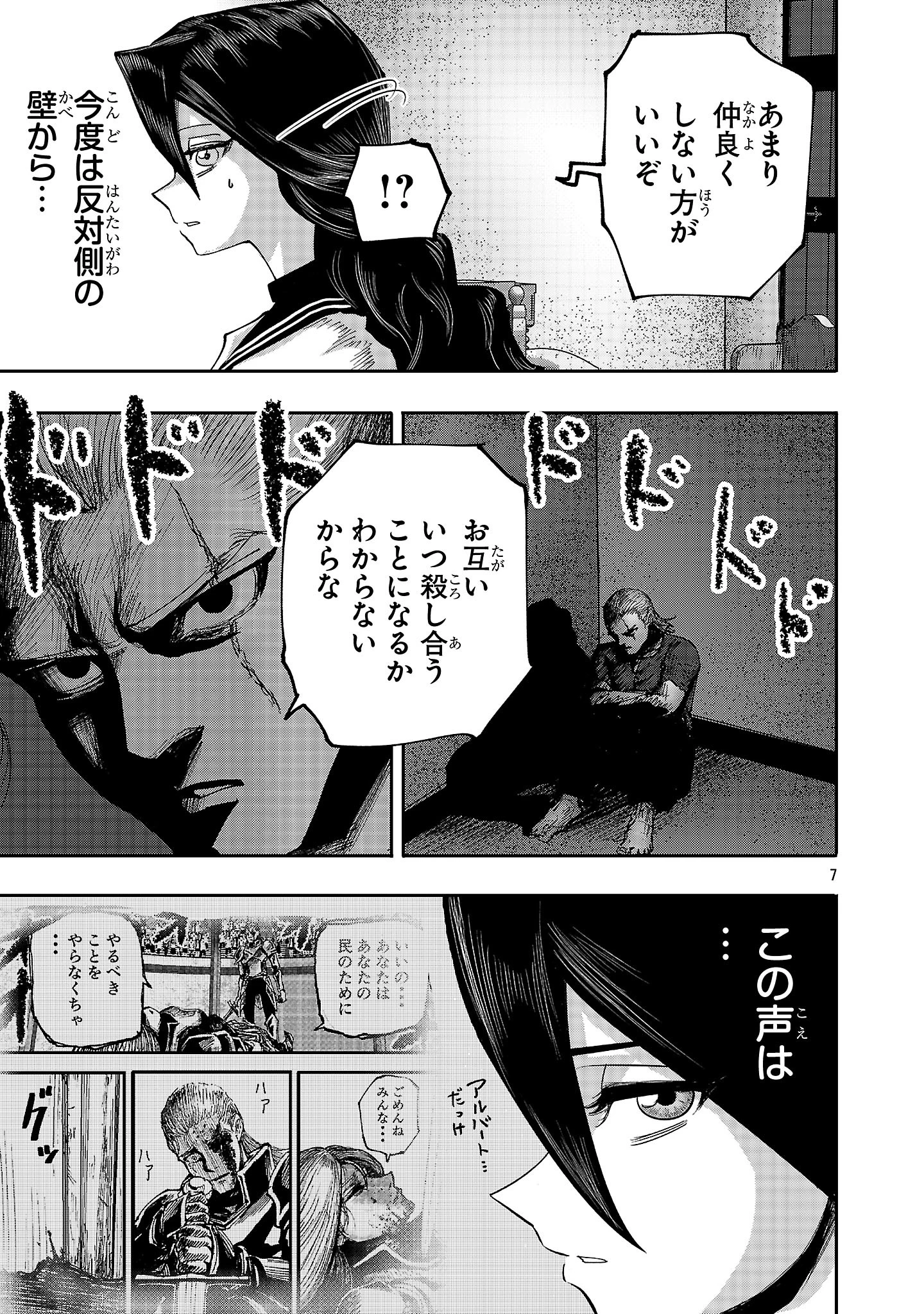 少女は異世界で『殺戮の才能』に目覚める 第5話 - 7