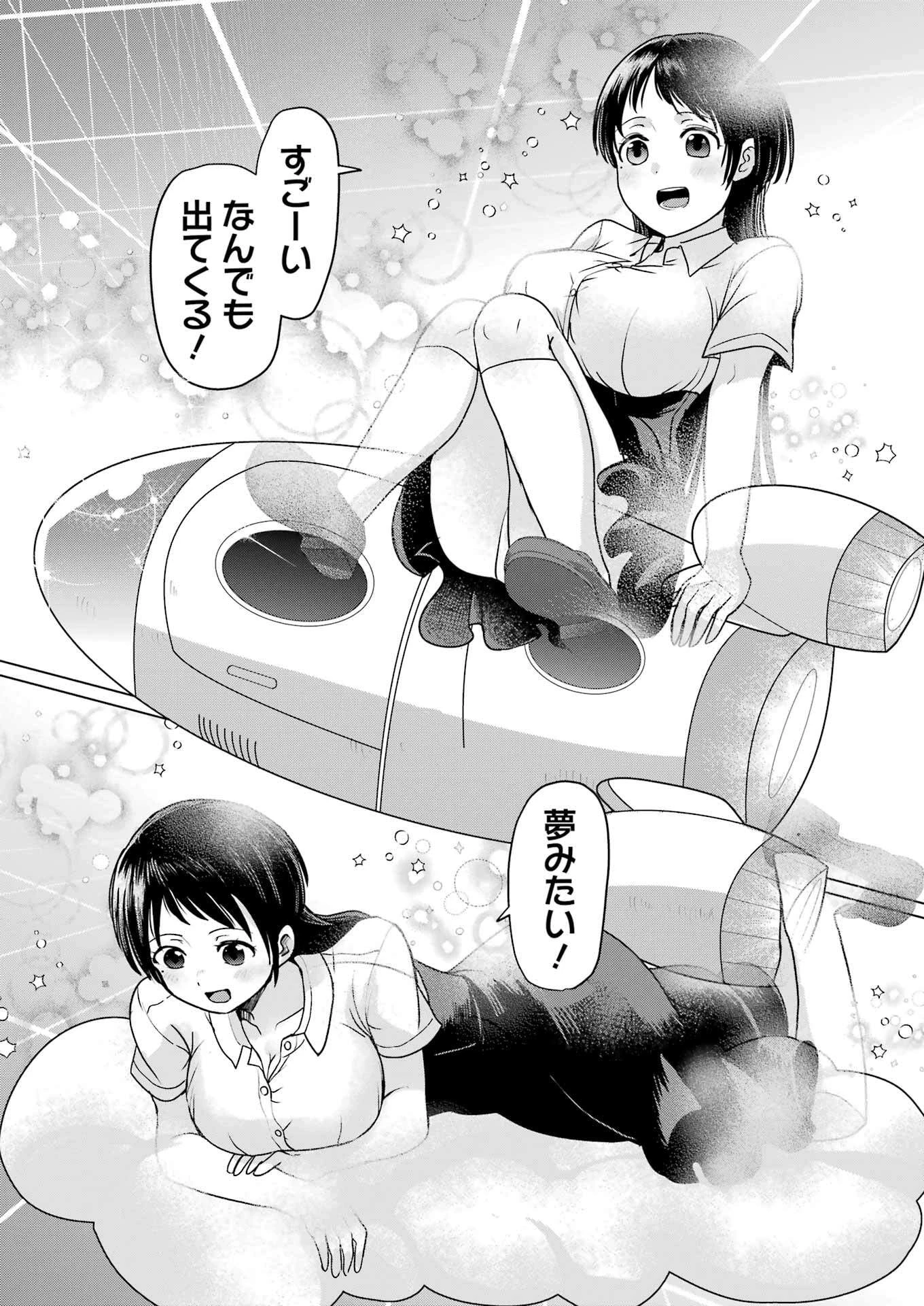 はじめまして #初恋配信中 第3話 - 12