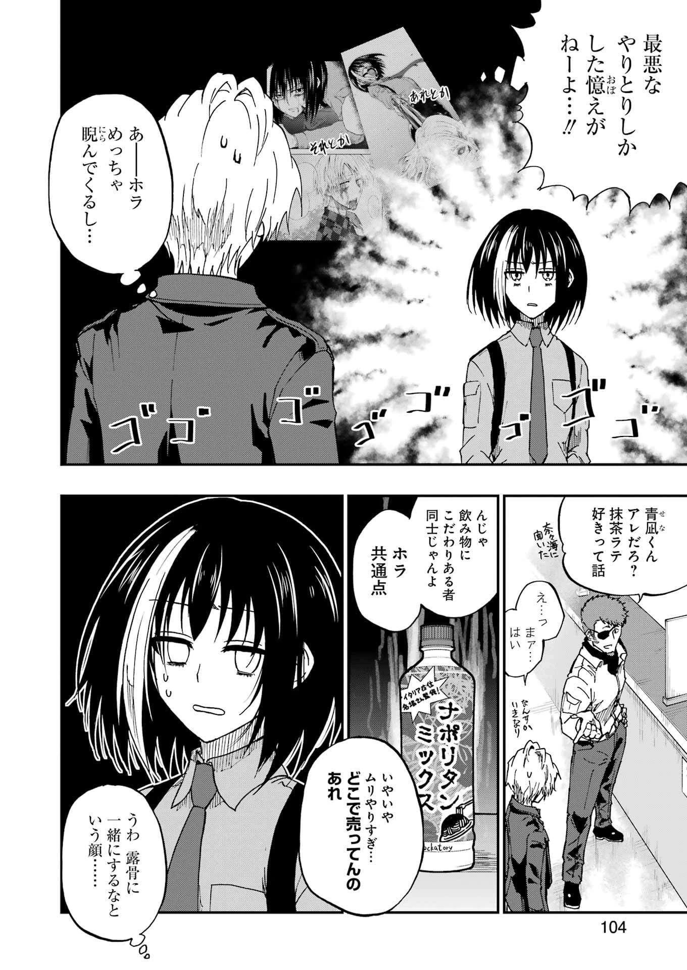 Vampxia 第6話 - 10