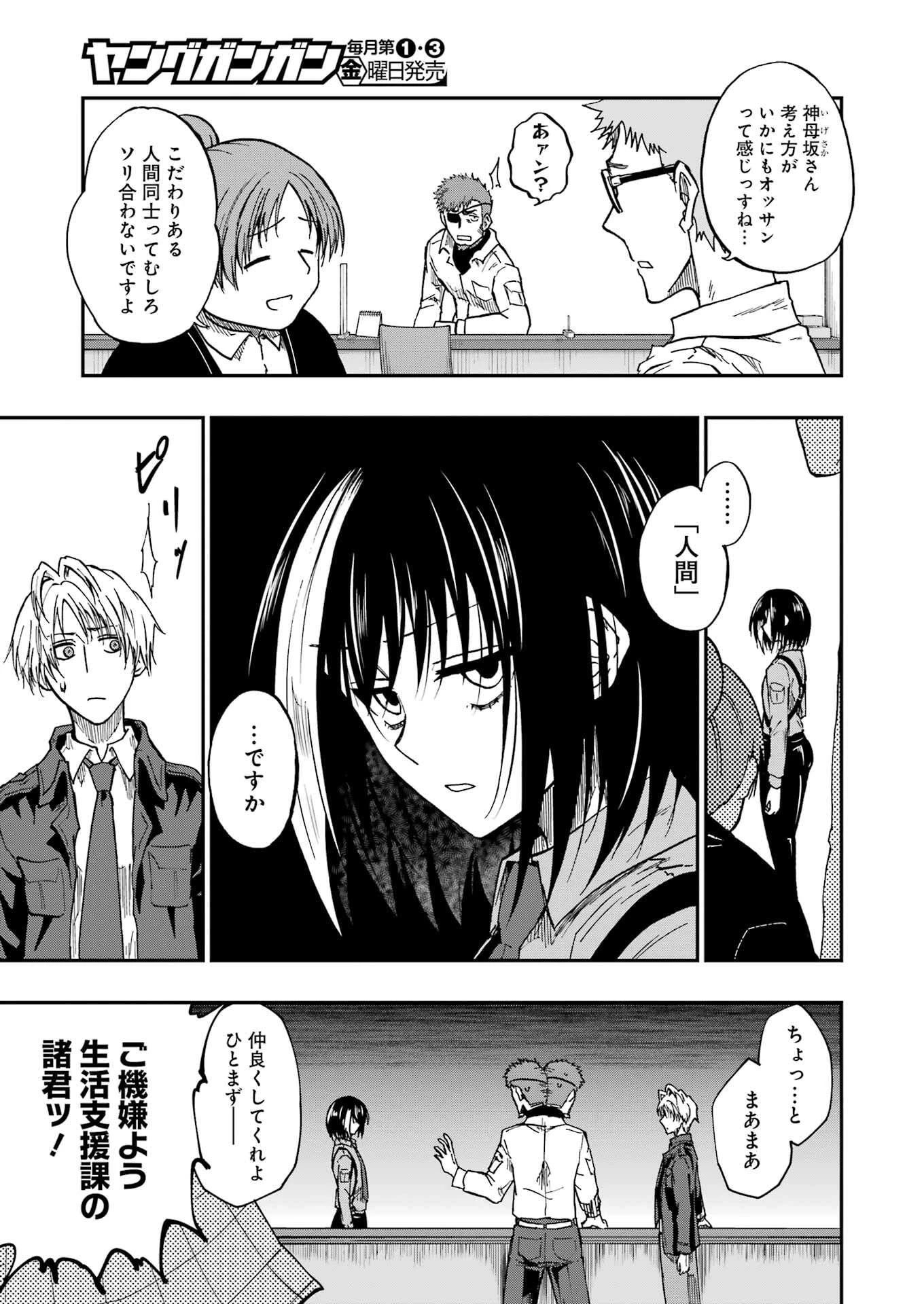 Vampxia 第6話 - 11