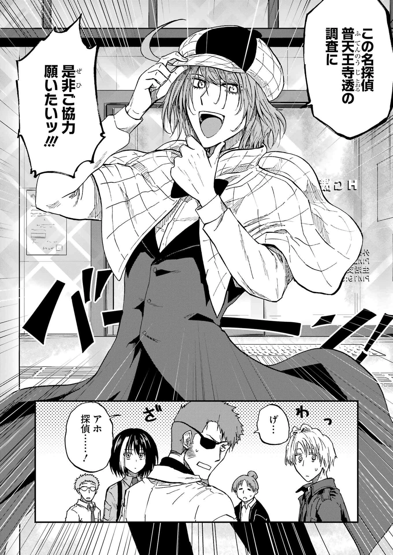 Vampxia 第6話 - 12