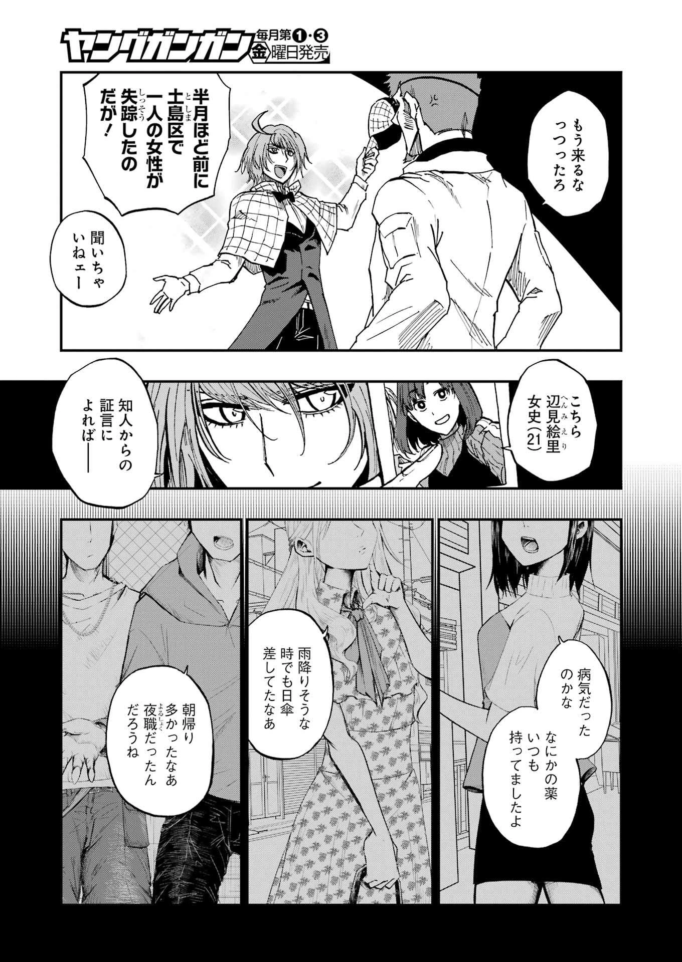 Vampxia 第6話 - 13