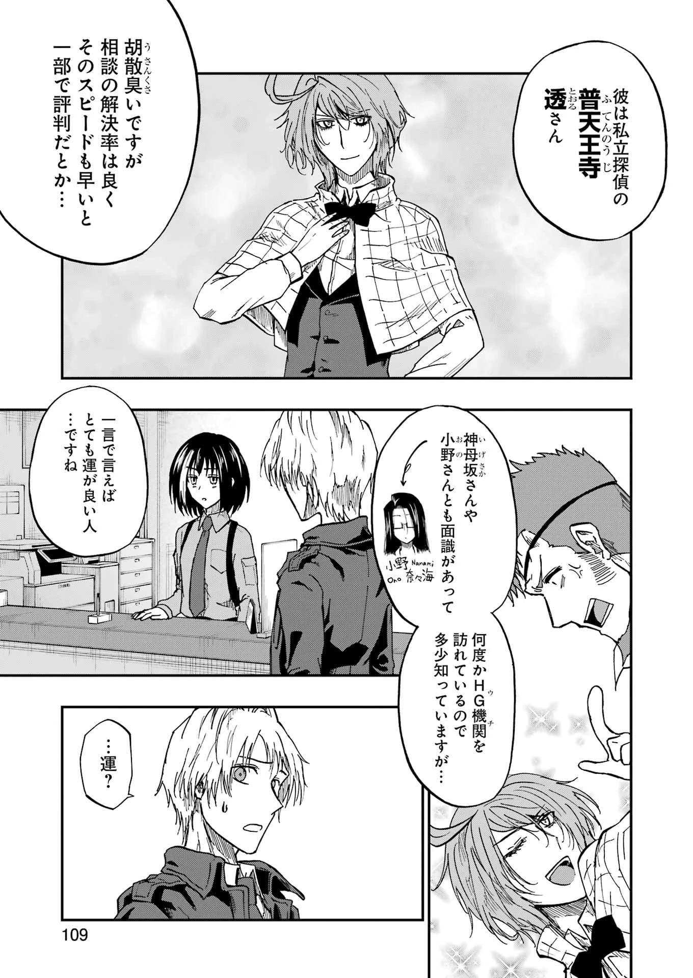 Vampxia 第6話 - 15