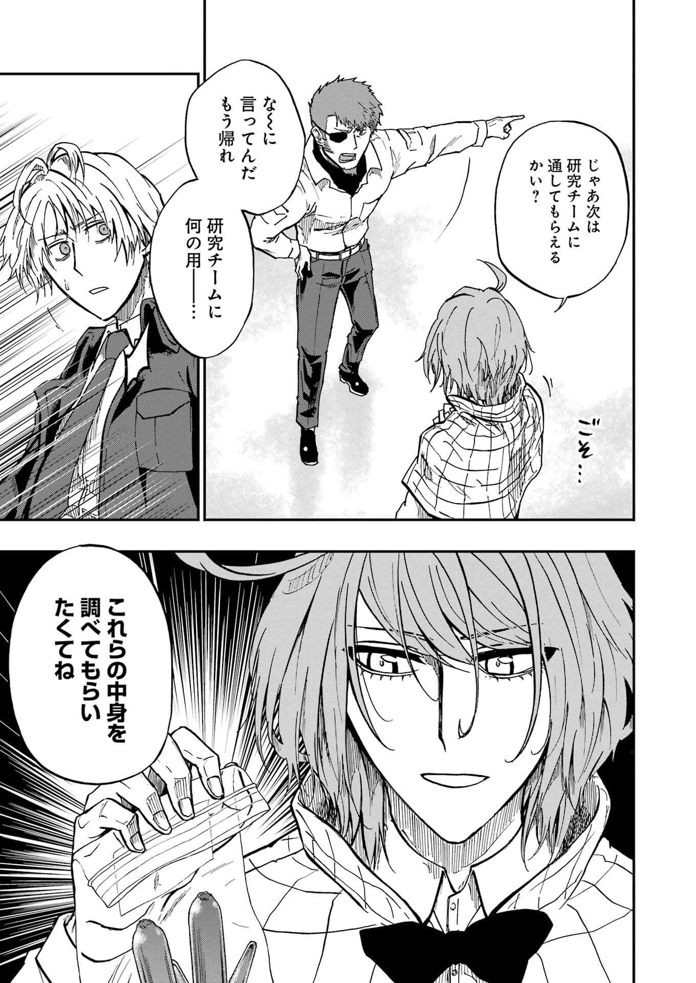 Vampxia 第6話 - 17