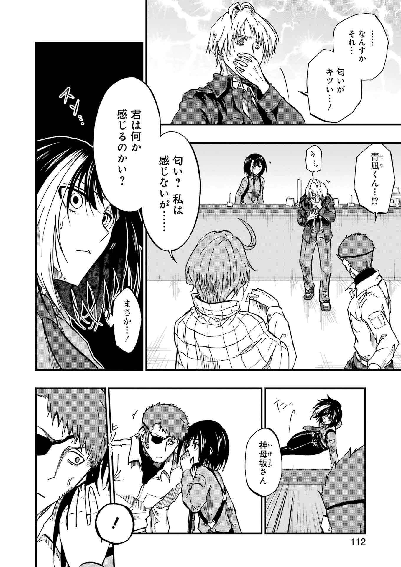 Vampxia 第6話 - 18